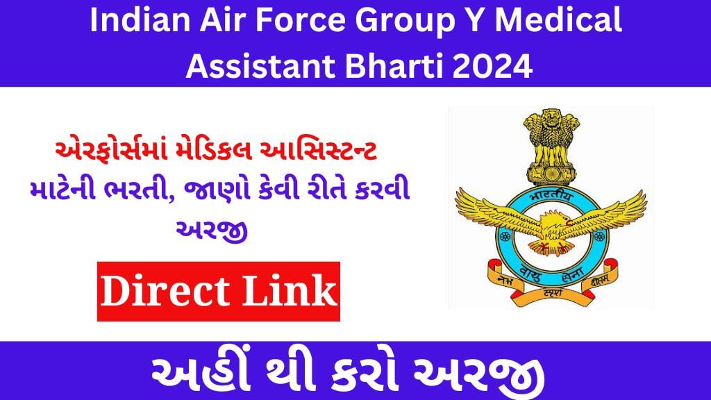 Indian Air Force Group Y Medical Assistant Bharti 2024