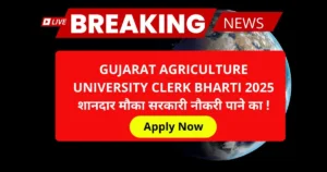 Gujarat Agriculture Universities Junior Clerk Recruitment 2025