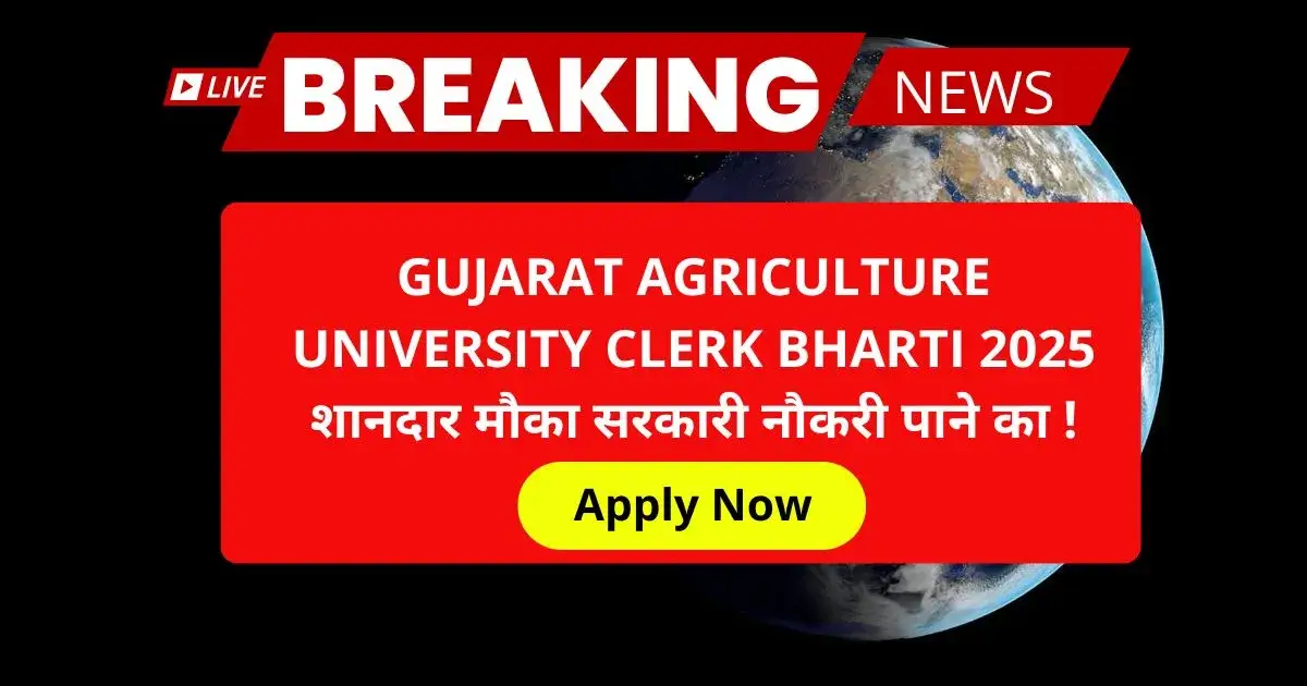 Gujarat Agriculture Universities Junior Clerk Recruitment 2025