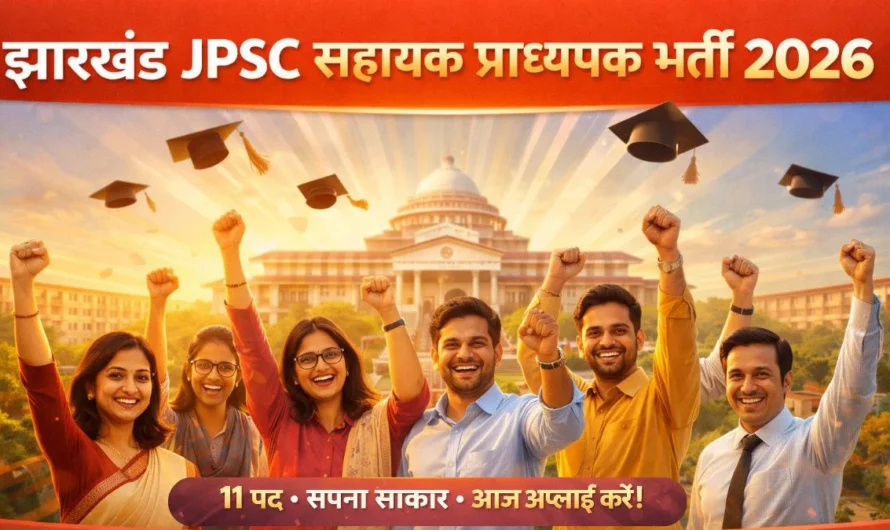 Jharkhand JPSC Assistant Professor Recruitment 2026: 11 पदों पर सरकारी नौकरी अब आपके हाथ में!