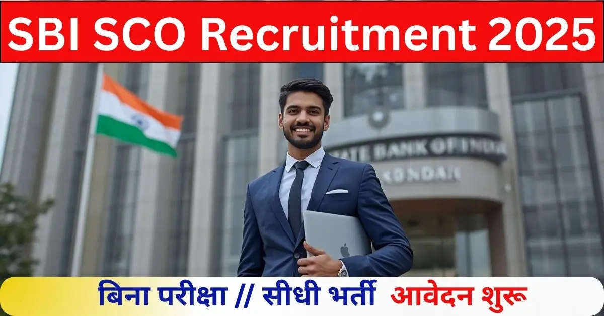 SBI SCO Recruitment 2025