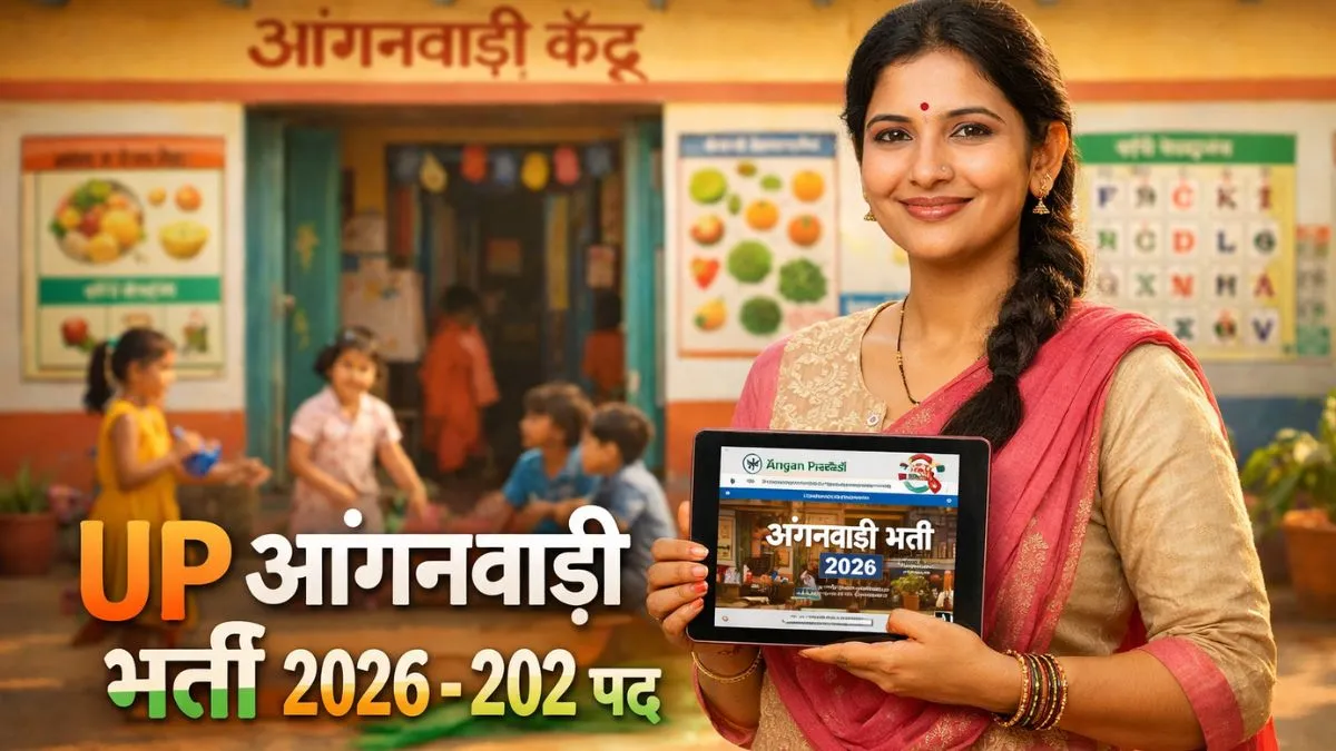 UP Anganwadi Worker Recruitment 2026 फिरोजाबाद में 202 पदों पर भर्ती अधिसूचना, महिलाओं के लिए सरकारी नौकरी का मौका